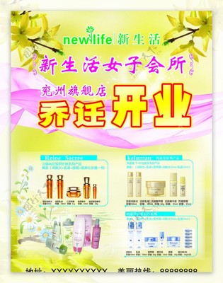 探索专业生活美容服务，焕发肌肤自然光彩